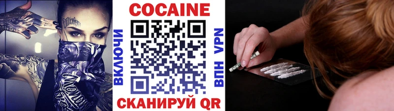 Cocaine Перу Иваново