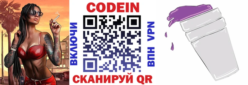 Codein Purple Drank  хочу наркоту  Иваново 