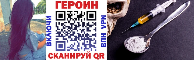 гидра tor даркнет сайт Иваново Героин Heroin