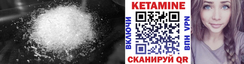 КЕТАМИН VHQ  закладка  Иваново 