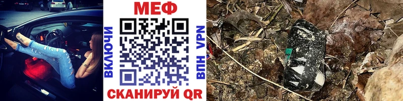 МЕФ VHQ цена гидра сайт Иваново